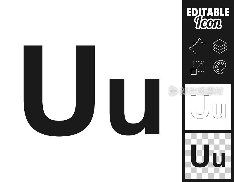 字母U -大写、小写。图标设计。轻松地编辑